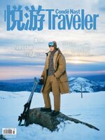 悦游 Condé Nast Traveler